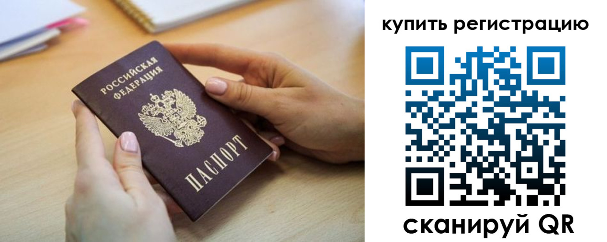 где прописаться в Оренбургской области