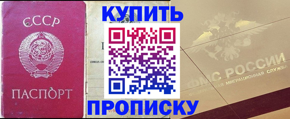 прописка для школы в Оренбургской области