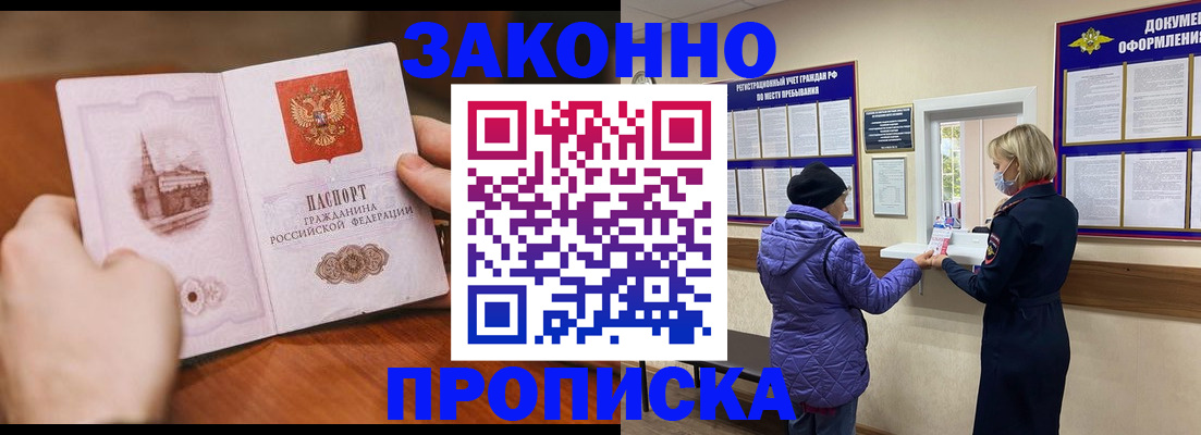 прописка для школы в Оренбургской области