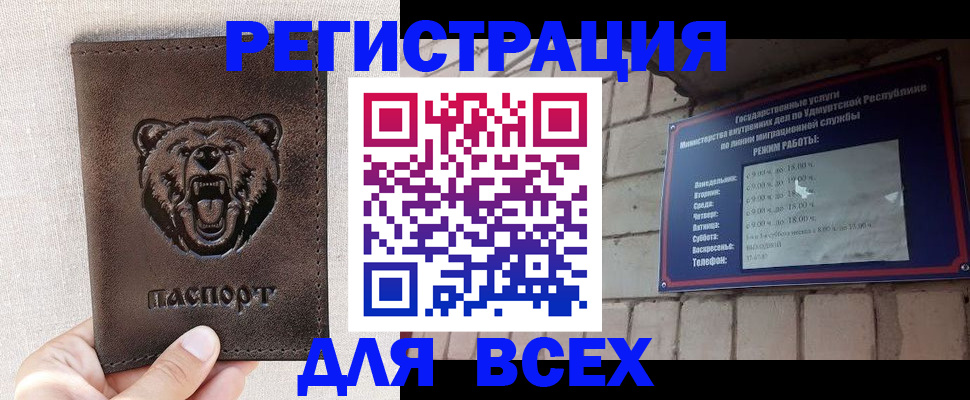 временная регистрация надежно в Оренбургской области