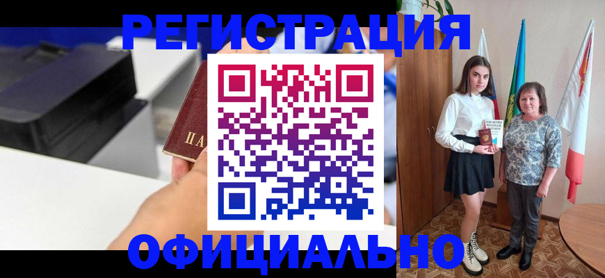 временная регистрация в квартире в Оренбургской области
