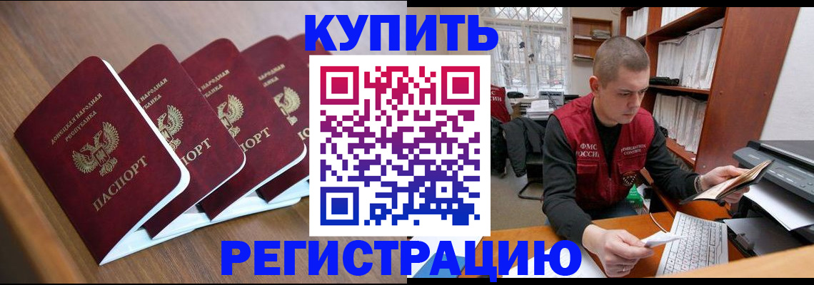 где прописаться в Оренбургской области